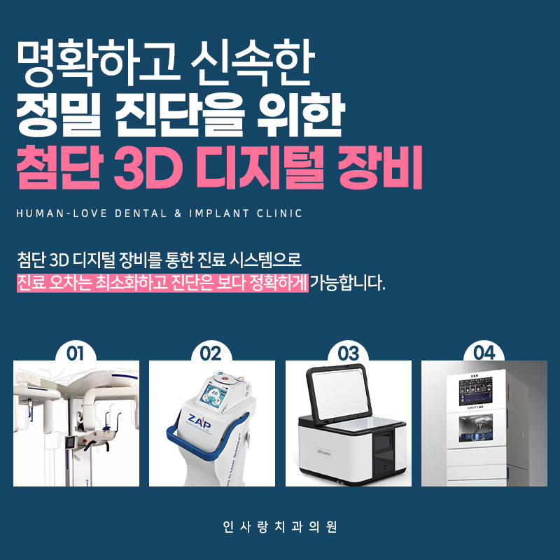 인사랑치과 이미지