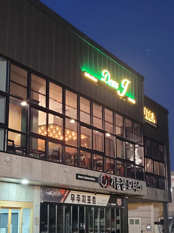 카페디어제이 이미지