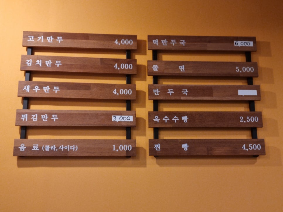 부개만두 이미지