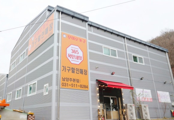 꾸미오가구 이미지