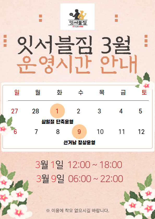 잇서블짐 이미지