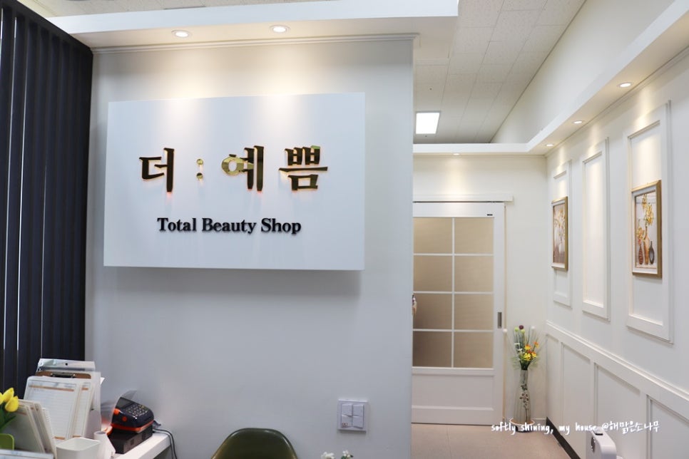 더예쁨토탈뷰티 이미지