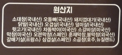 남다른대구막창목포 이미지