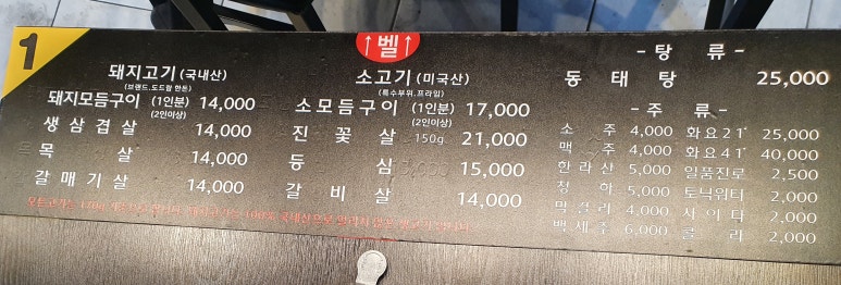 공릉숯불생고기 이미지