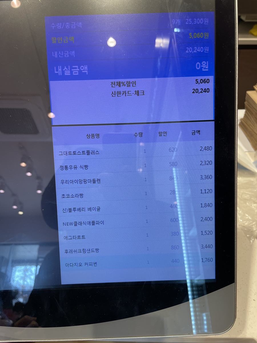 파리바게뜨신곡이편한 이미지