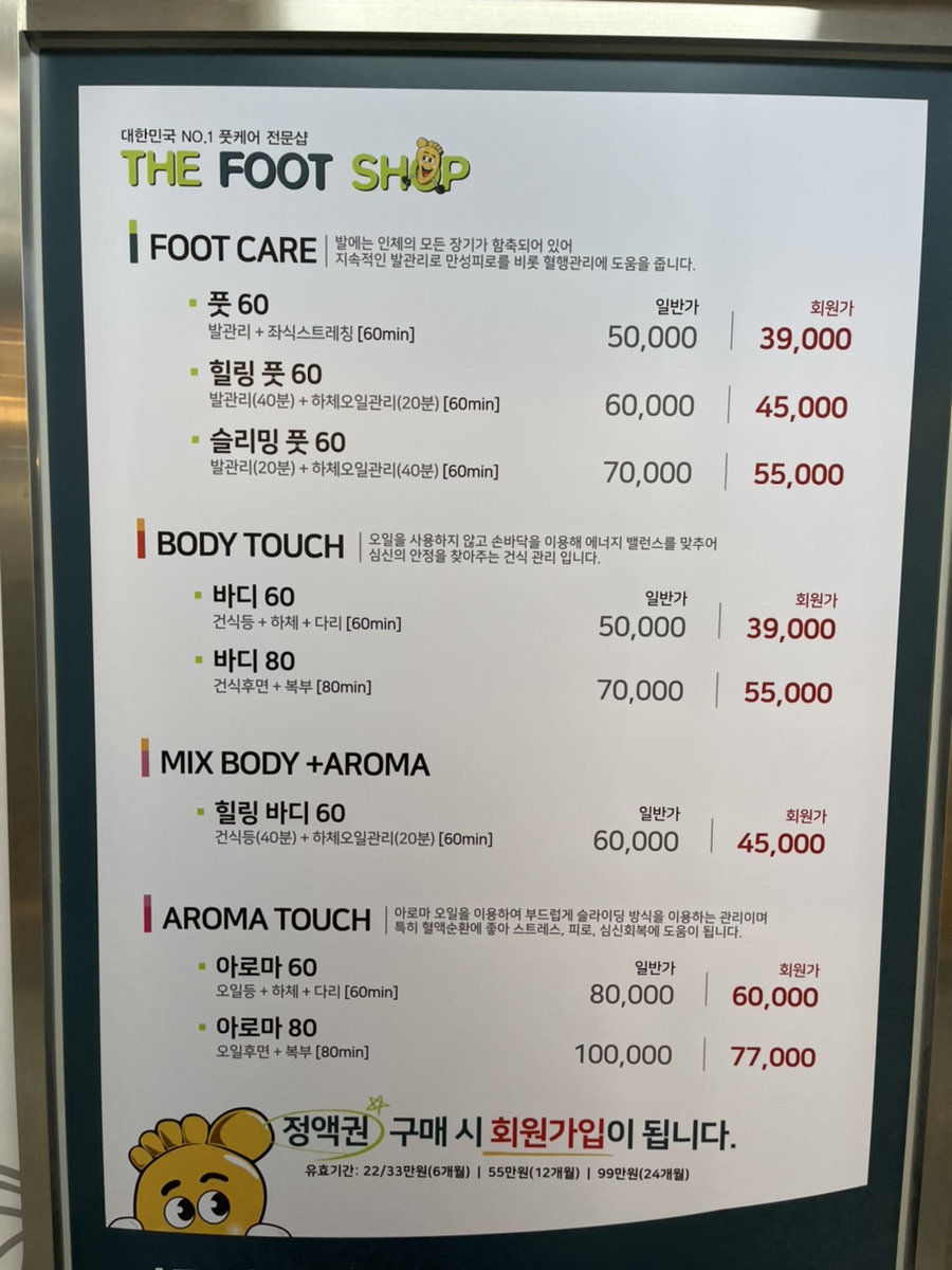 더풋샵운정 이미지