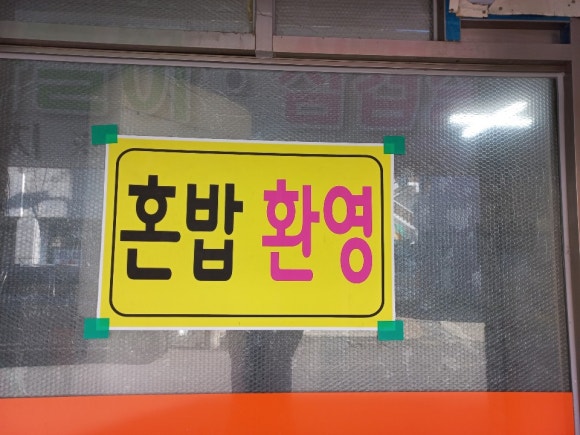 훈희국수 이미지