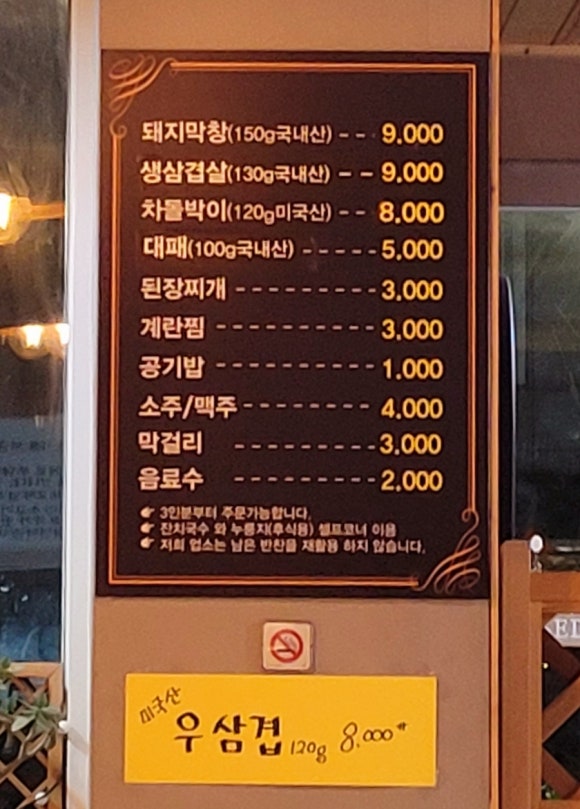 엄마손막창 이미지