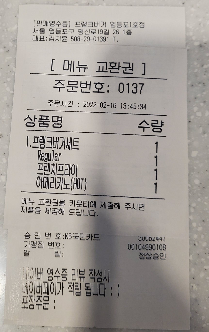 프랭크버거영등포 이미지