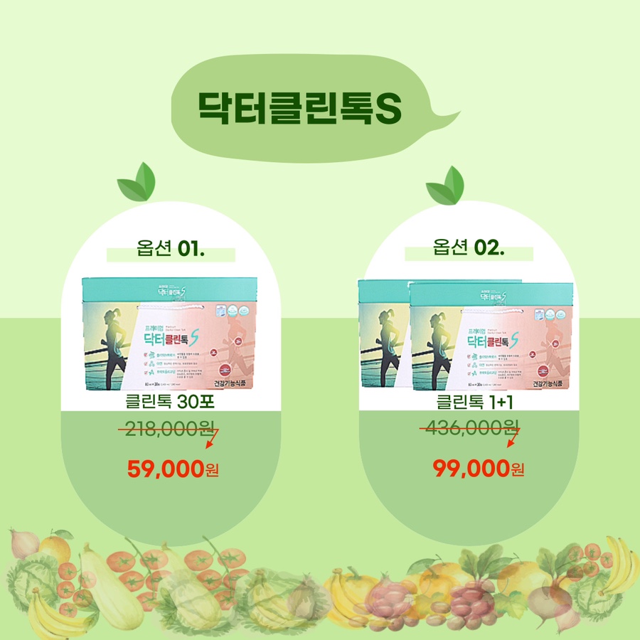 클린톡 이미지
