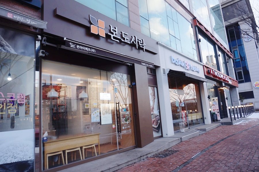 베스킨라빈스오송점 이미지