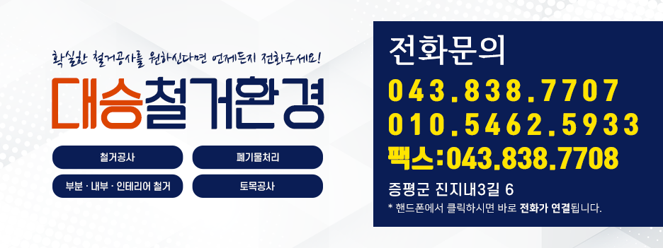 대승환경 이미지