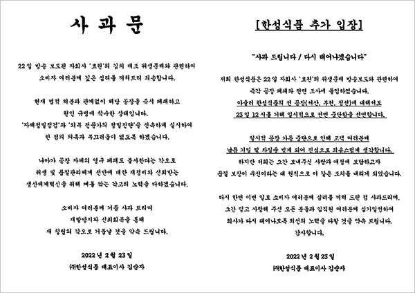 효원식품 이미지