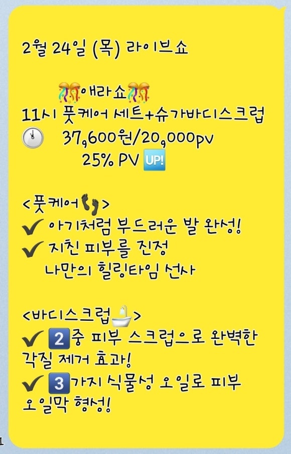 슈가바디풋 이미지