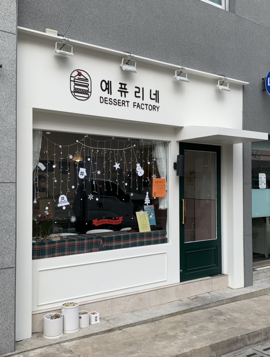 예퓨리네 이미지