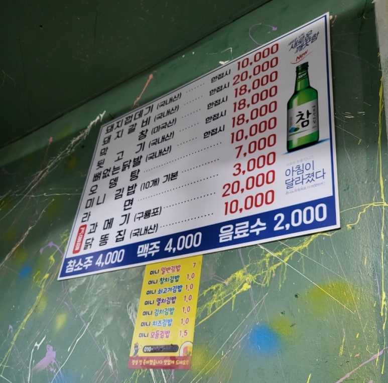 역마실 이미지