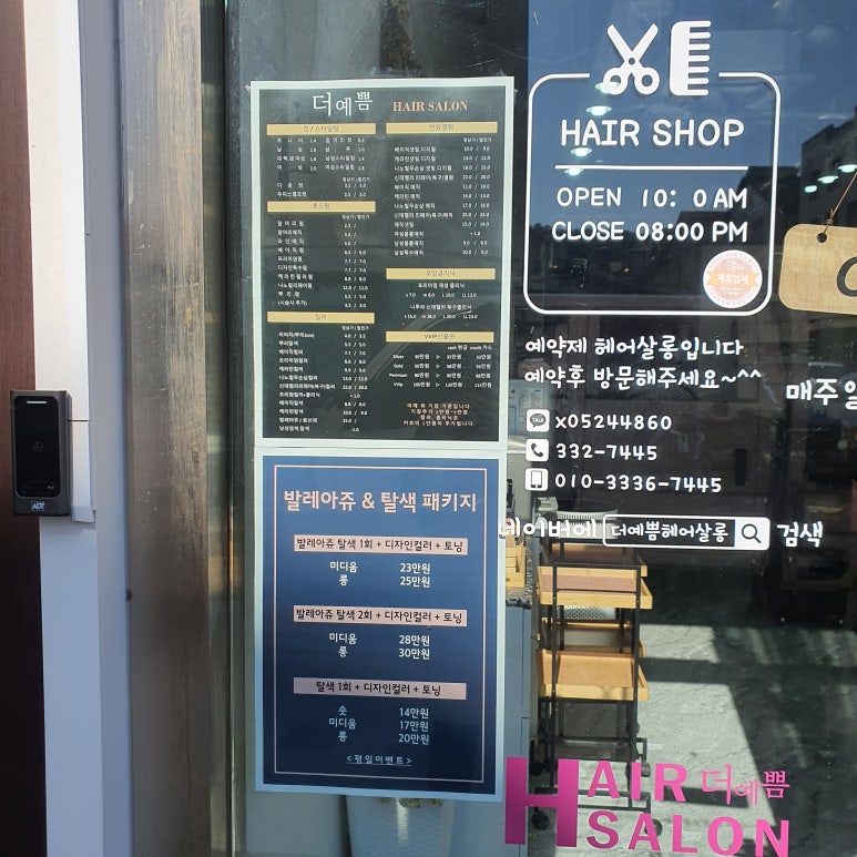 더예쁨헤어 이미지