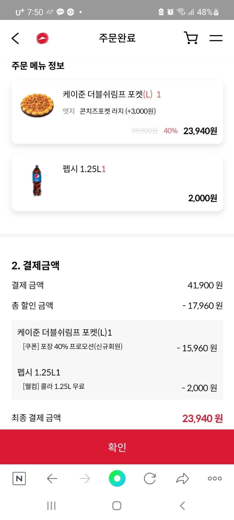 피자헛 광주태전점 이미지