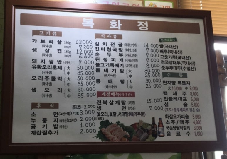 복화정 이미지