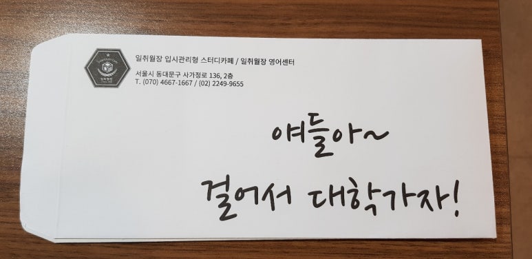 일취월장스터디카페 이미지