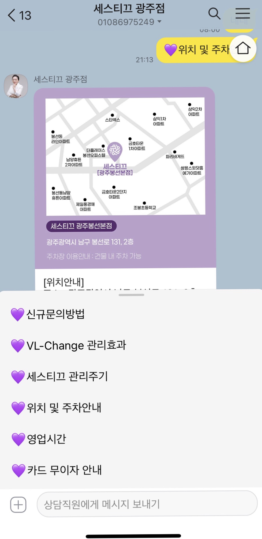 세인푸드 이미지
