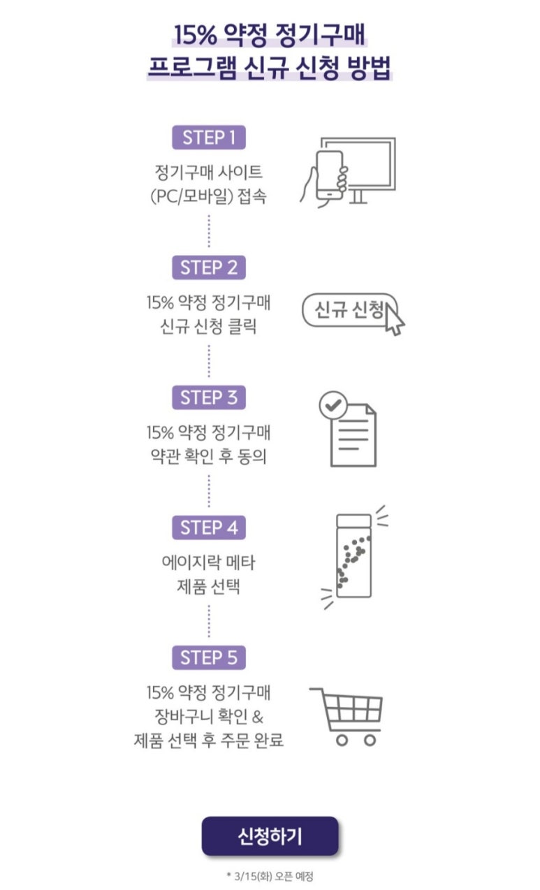 메타론칭 이미지