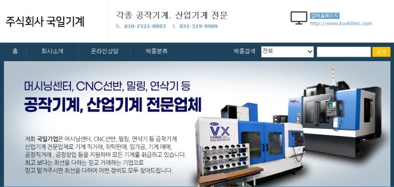 국일쎈터 이미지