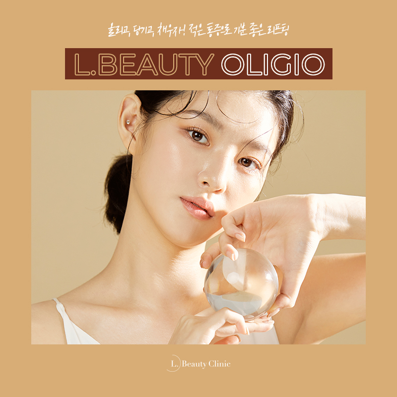 엘뷰티의원 이미지