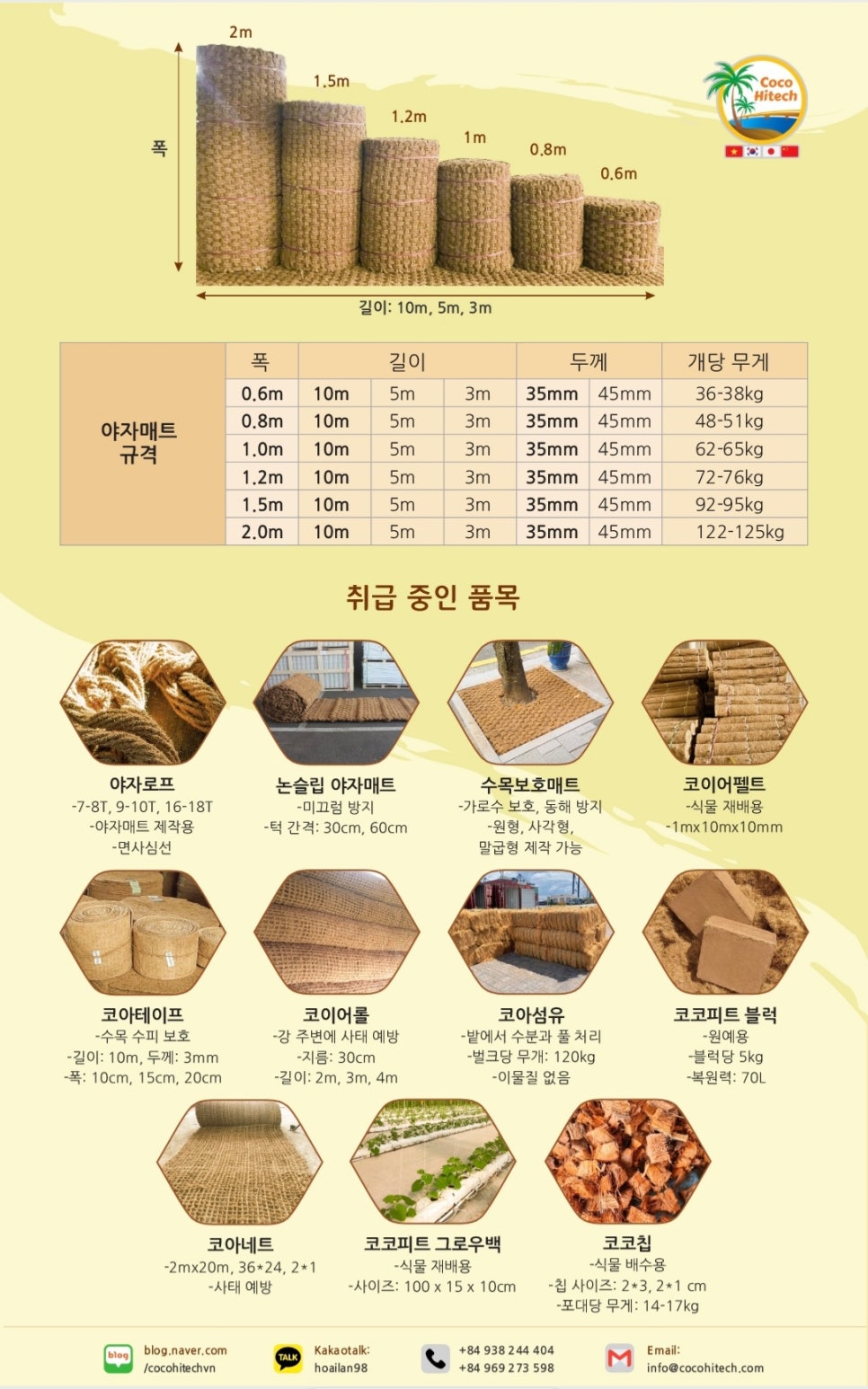 코아유통 이미지