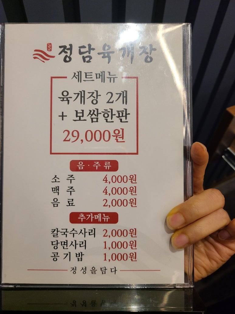 정담육개장 이미지