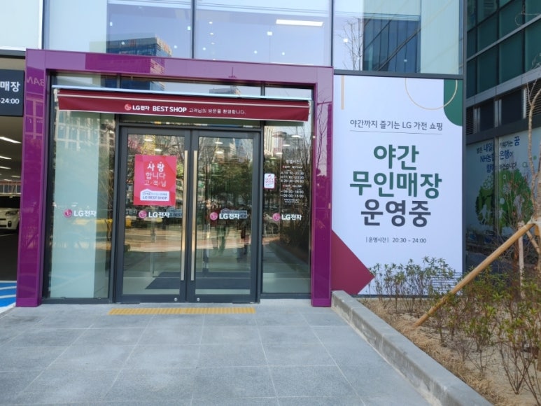 엘지전자남울산서비스센터 이미지