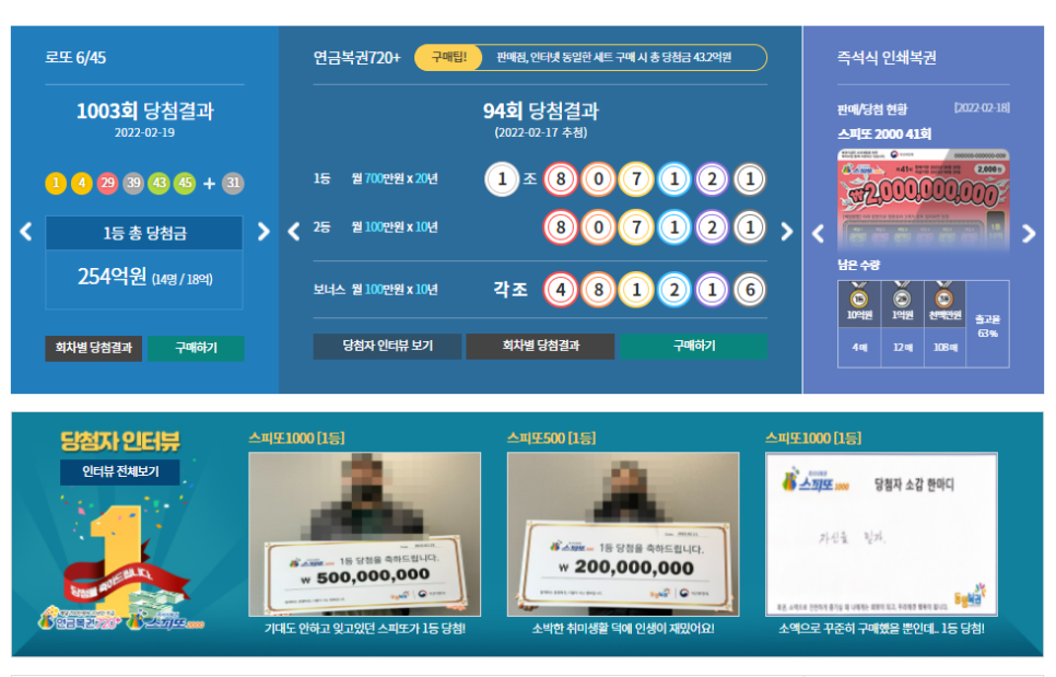 예치복권 이미지