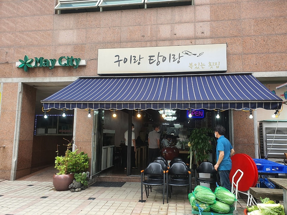 구이랑탕이랑 이미지