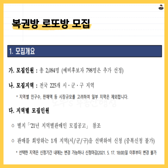 선택복권방 이미지