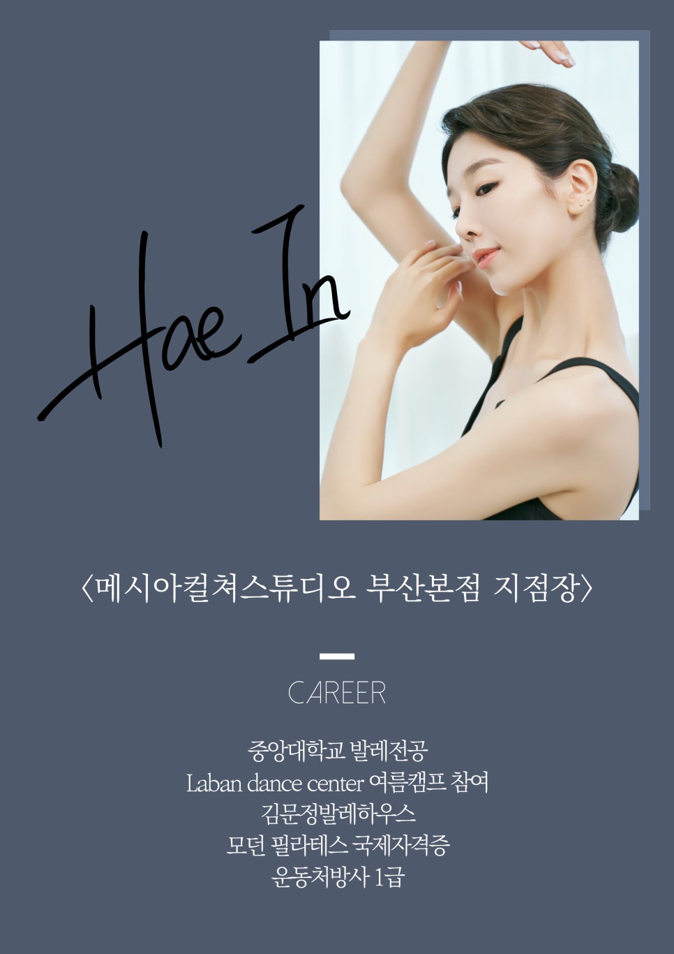 메시아컬쳐스튜디오센텀시티 이미지