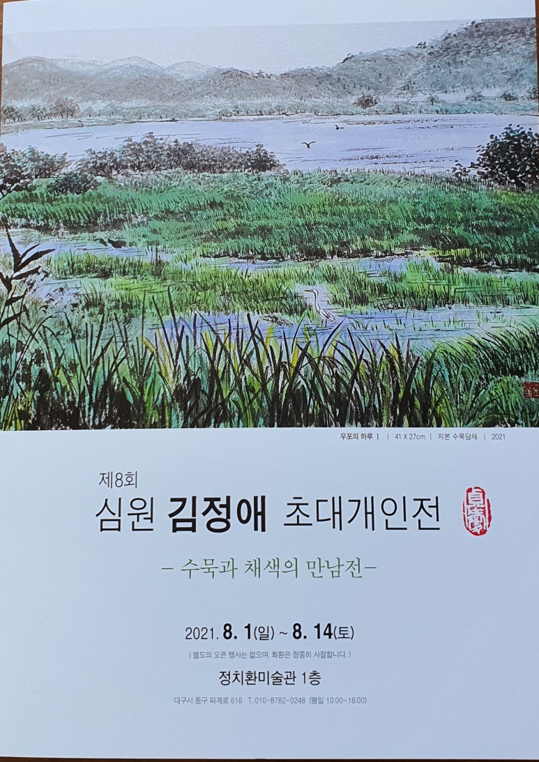 정치환미술관 이미지