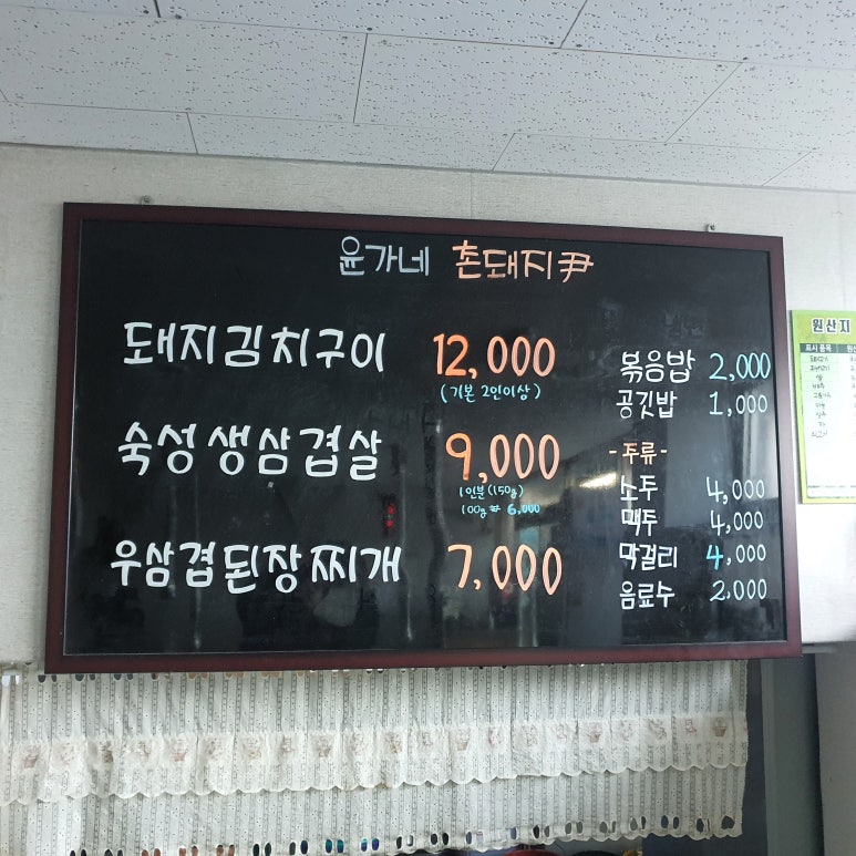 소문난촌돼지 이미지