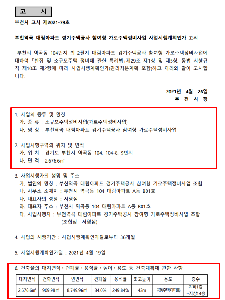 (주)대림이앤씨 이미지