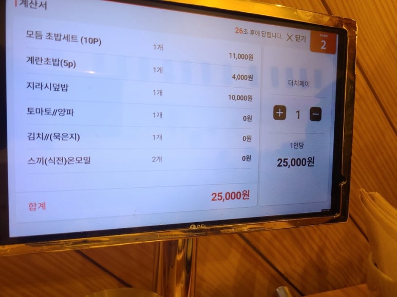 강남상무초밥 이미지