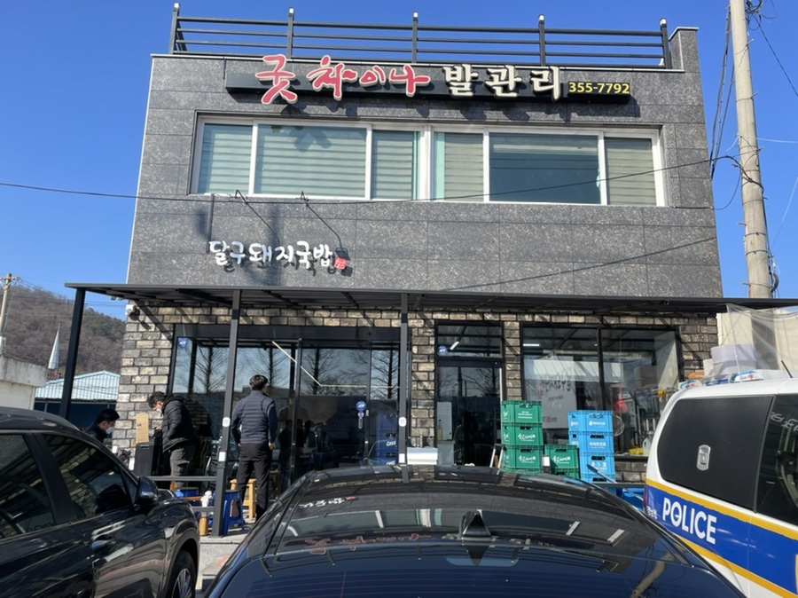 굿차이나발관리 이미지