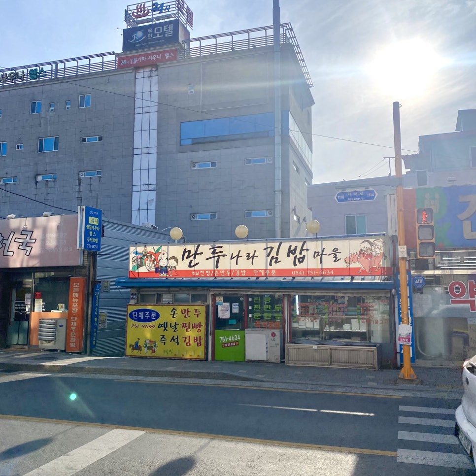 만두나라김밥마을 이미지