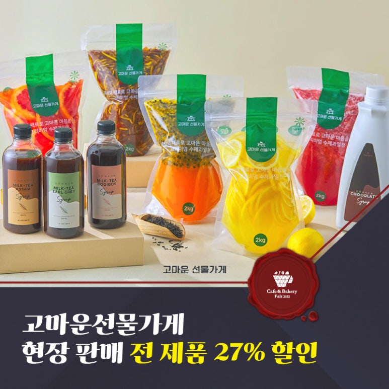 고마운 선물가게 이미지