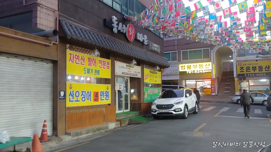 동서회마트 이미지