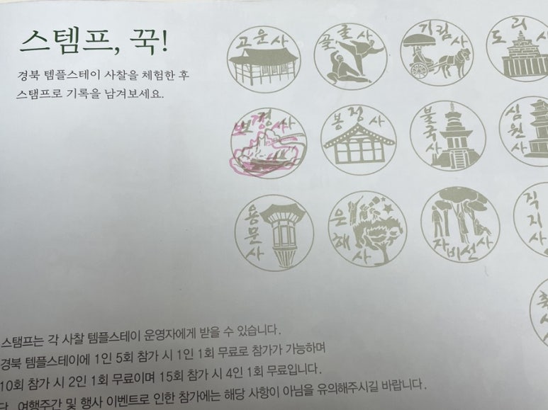 스테이북 이미지