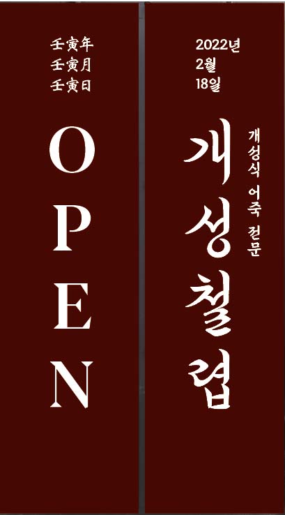 소창한의원 이미지