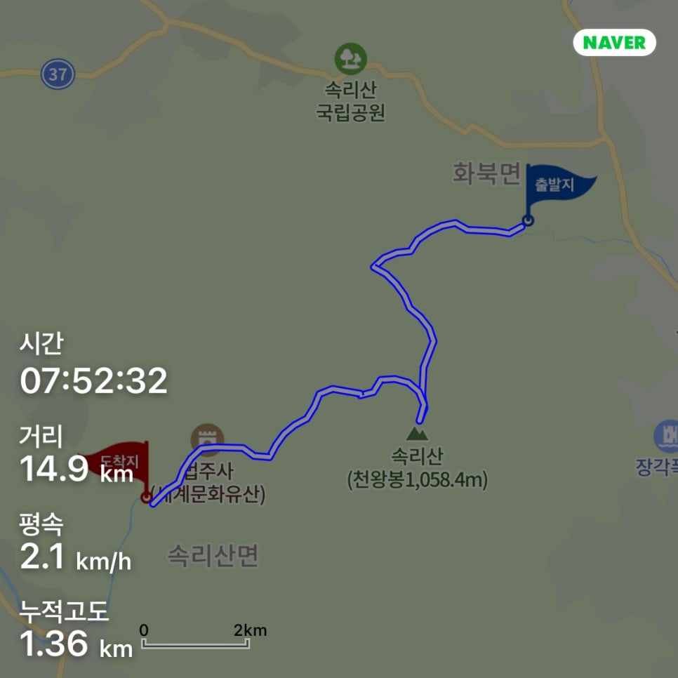 문장대카페＆편의점 이미지