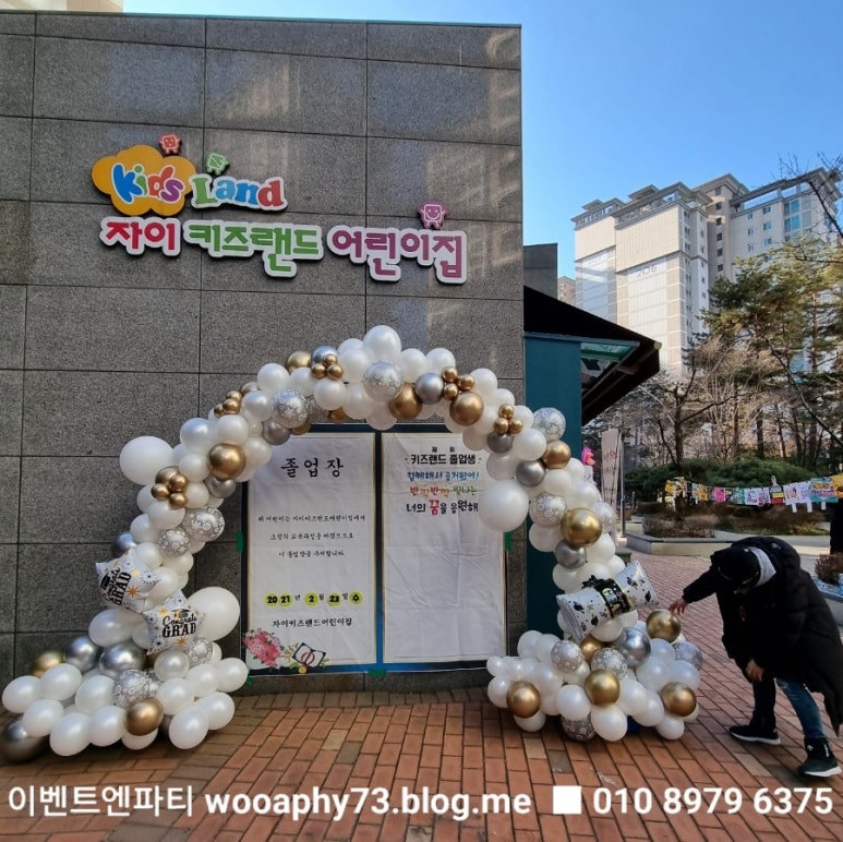 자이키즈랜드어린이집 이미지