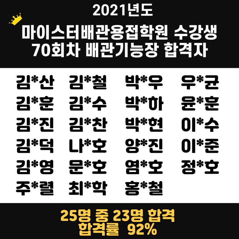 서울용접배관기술학원 이미지