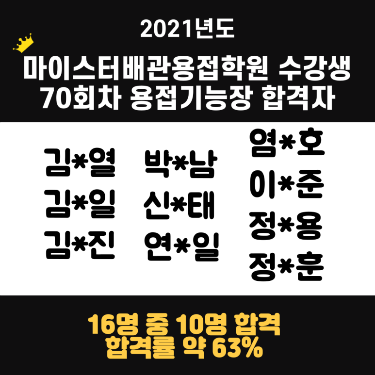 서울용접배관기술학원 이미지