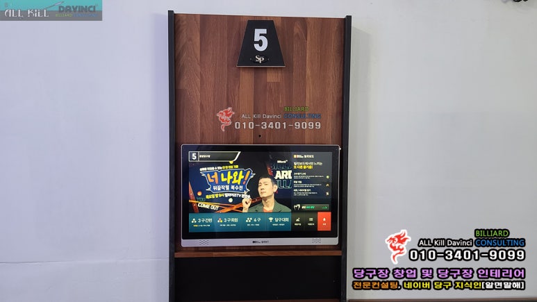 용암당구장 이미지